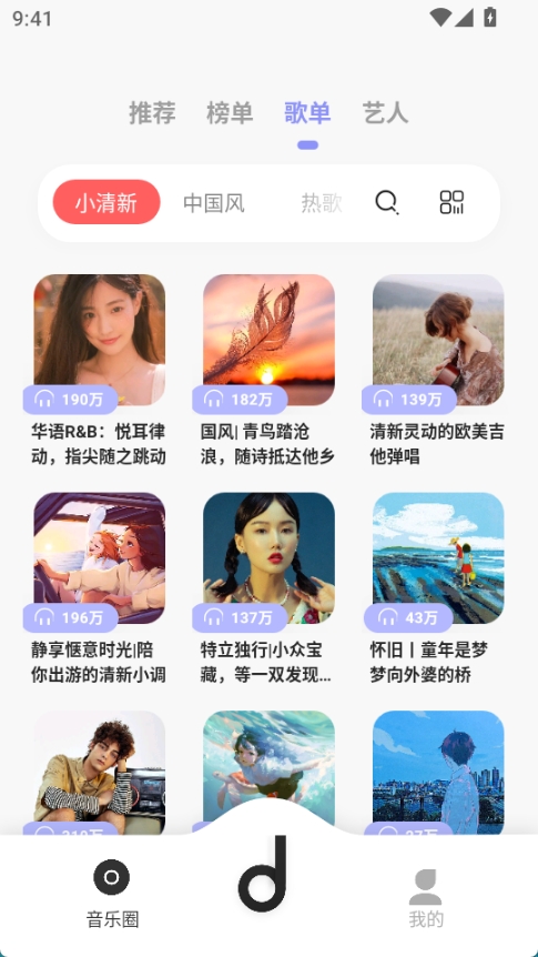 魔音音乐