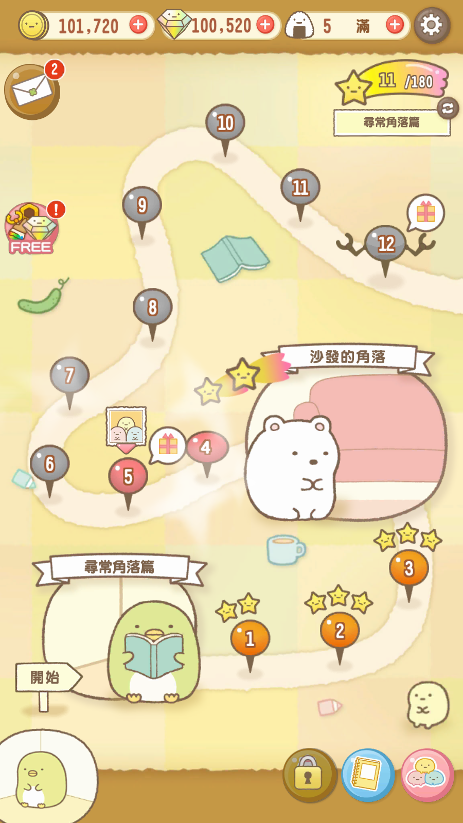 角落萌宠