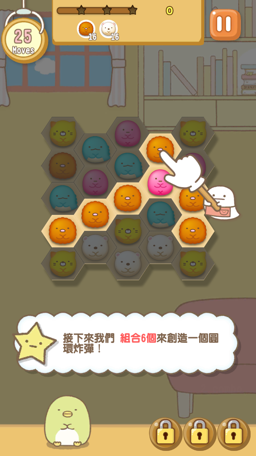 角落萌宠