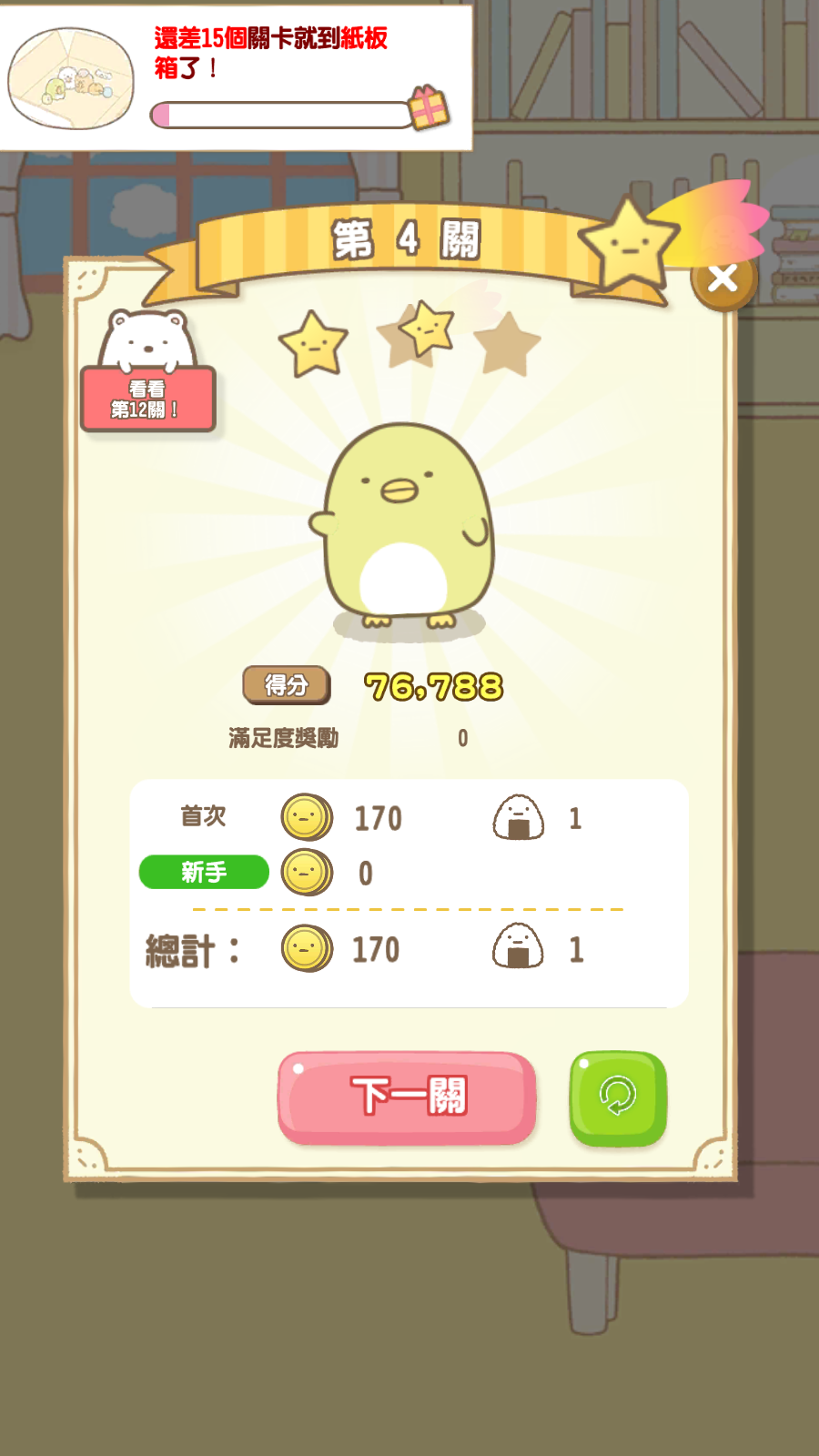 角落萌宠