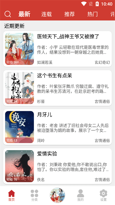 老白故事听书图1