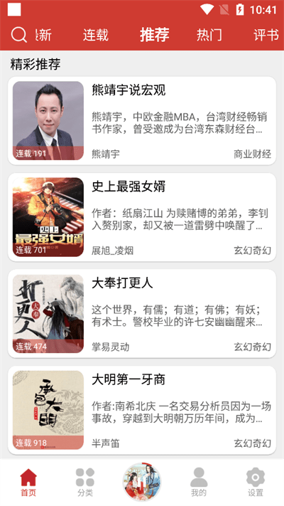 老白故事听书图2