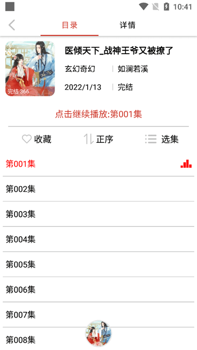 老白故事听书图3