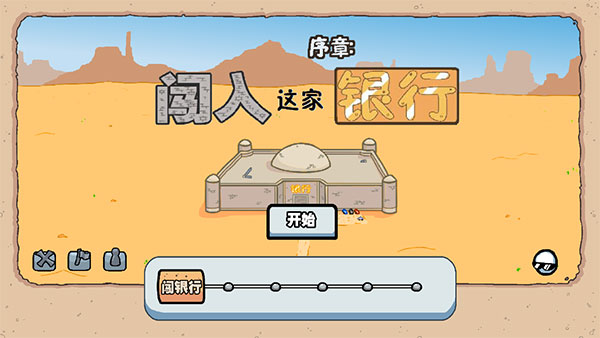 HenryStickmin图1
