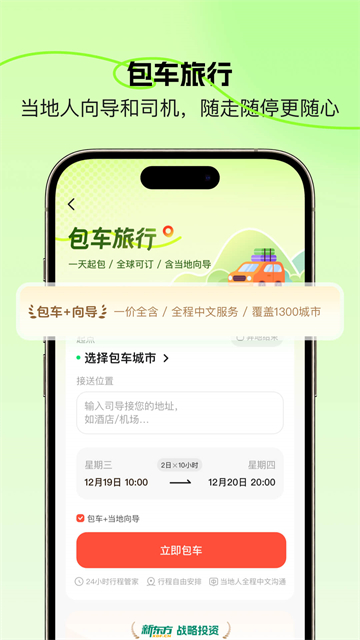 皇包车旅行(4)