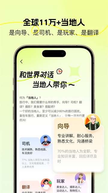 皇包车旅行(5)