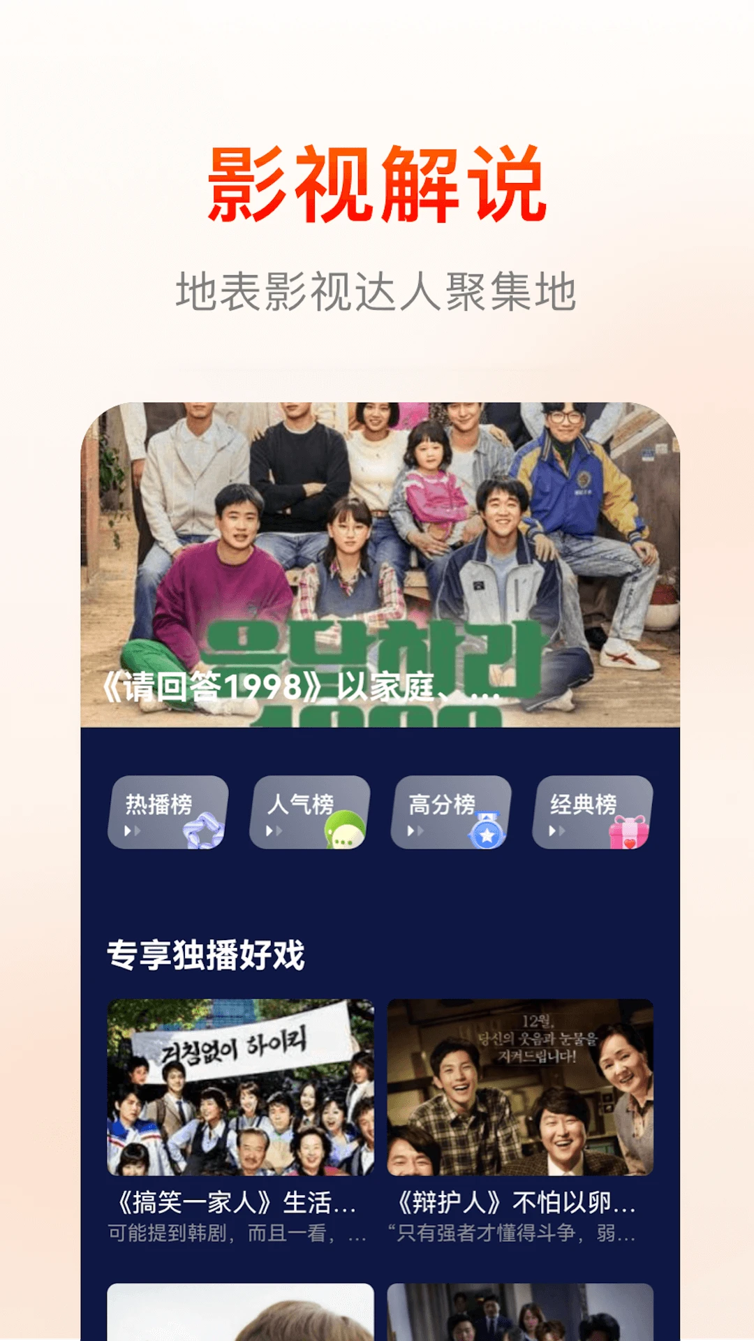 快云影音(2)