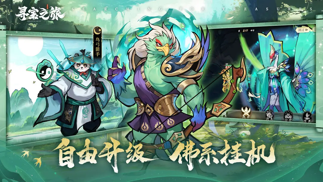 寻宝之旅(1)