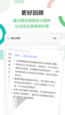 flomo笔记最新版图1