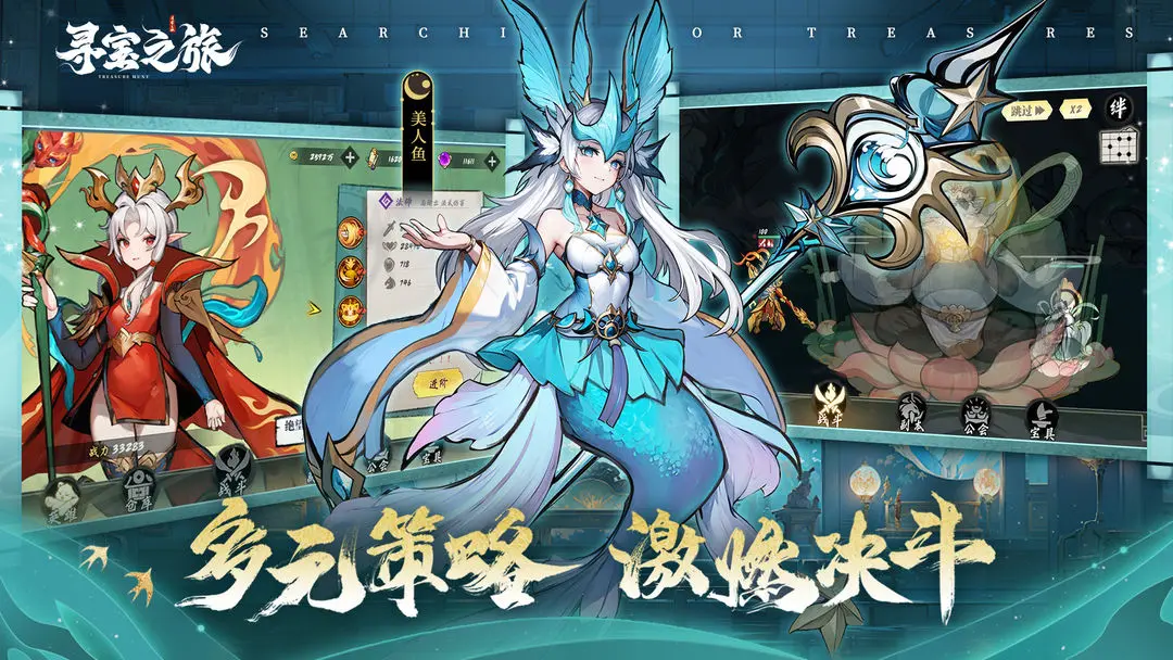 寻宝之旅(2)