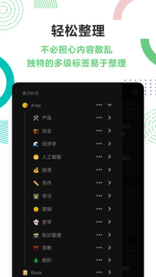 flomo笔记最新版图3