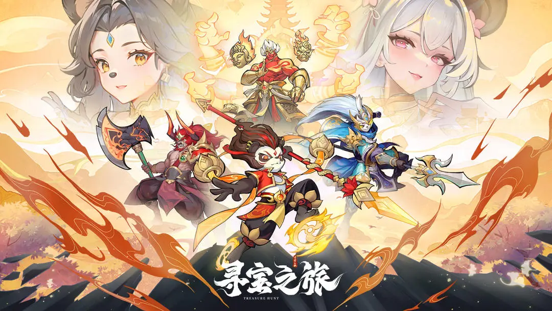 寻宝之旅(5)