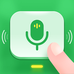 语音播报输入法App最新免费版