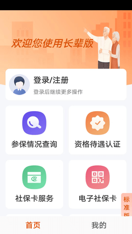 广西人社(4)