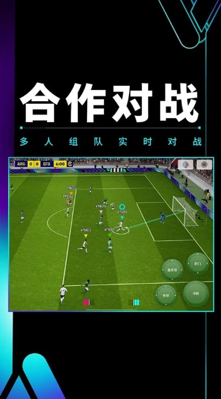 实况足球国际服游戏绿色版截图2
