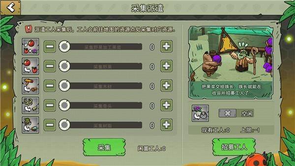小人国冒险手游免费版图4