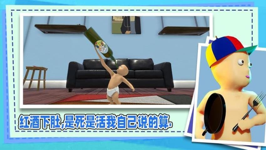 婴儿历险记(3)
