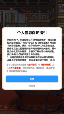 好运餐厅(3)