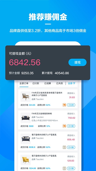 美间软装设计软件图3