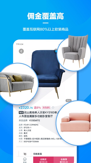 美间软装设计软件图4