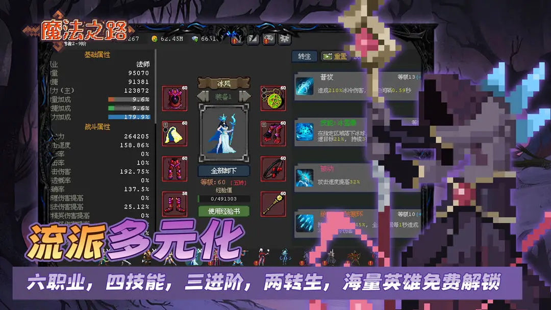 魔法之路(2)