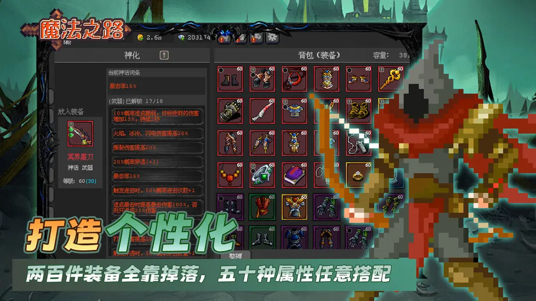魔法之路(3)