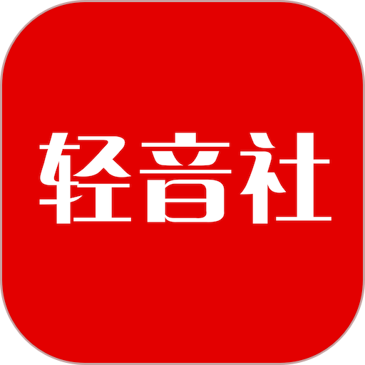 轻音社旧版