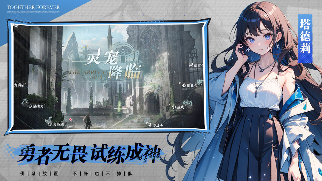 星魂之上免费版截图3
