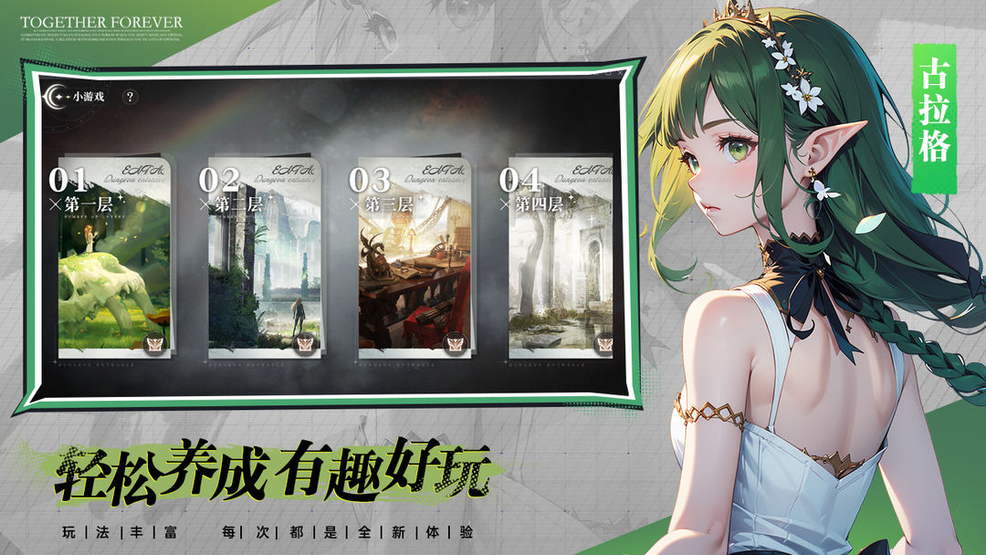 星魂之上免费版截图4