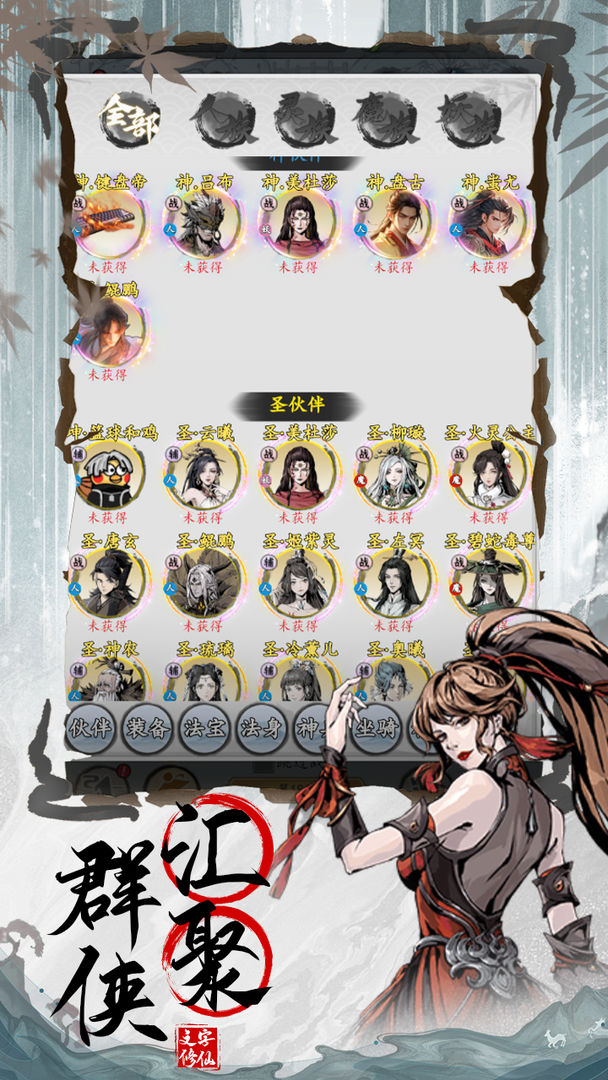 剑侠问宗直装游戏版截图3