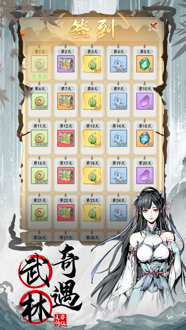剑侠问宗直装游戏版截图4