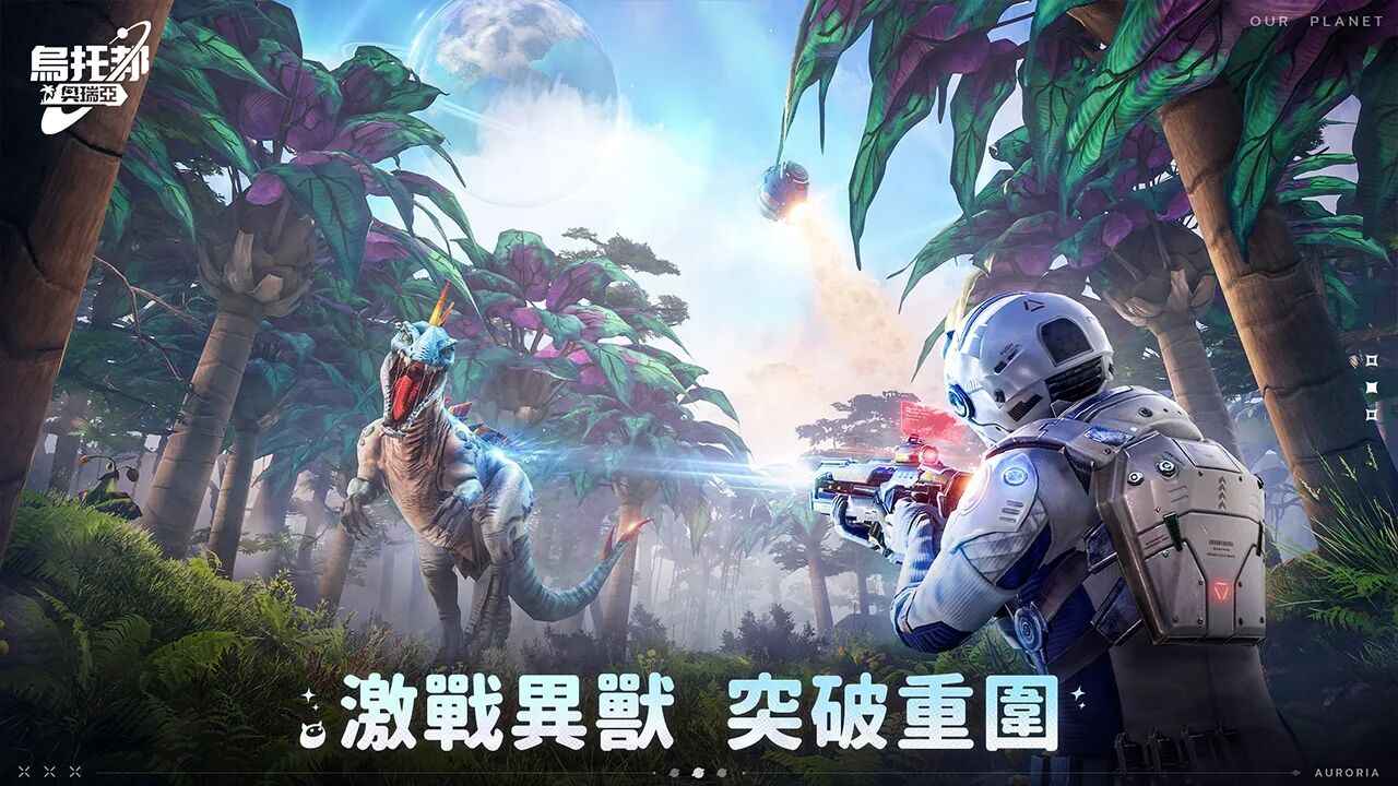 乌托邦奥瑞亚图3