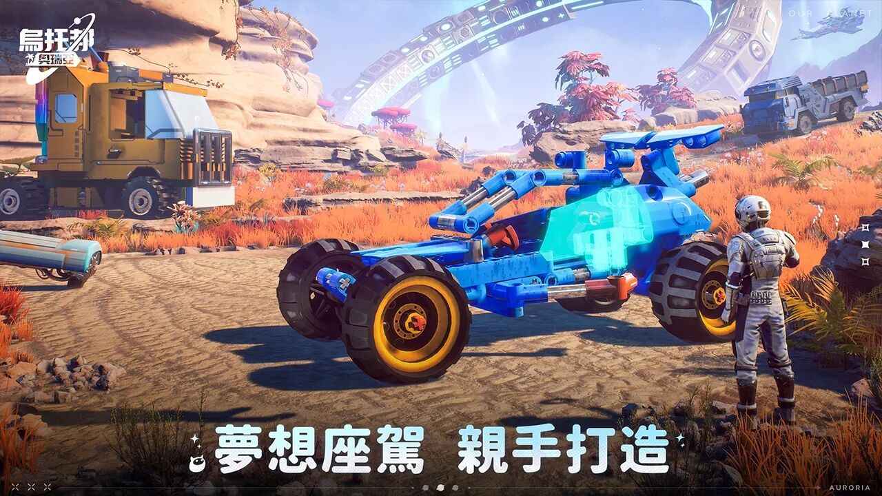 乌托邦奥瑞亚图5