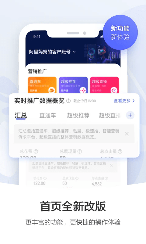 阿里妈妈图2