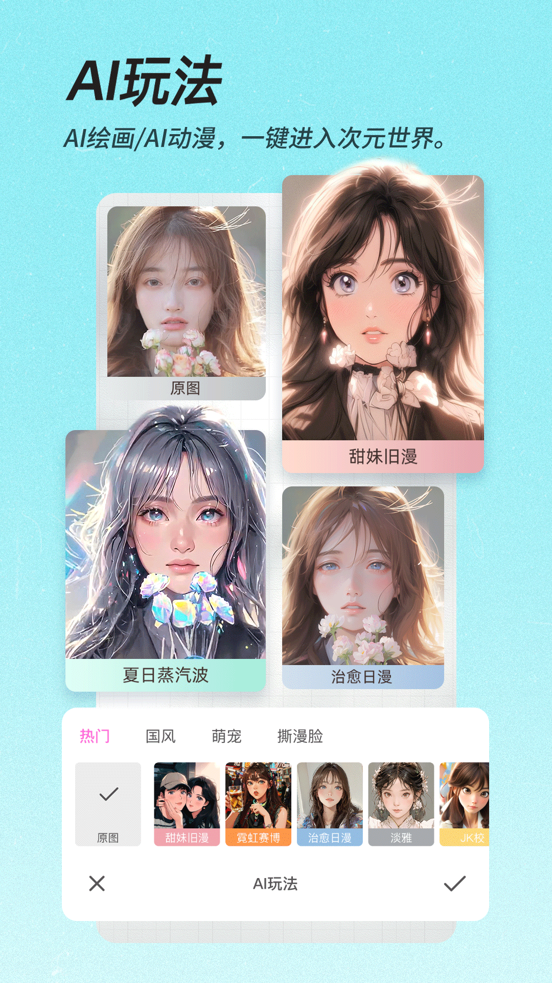 龙年美图相机图2