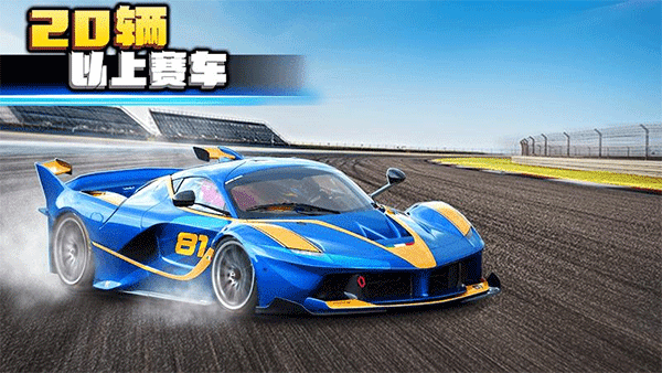 疯狂赛车2(3)