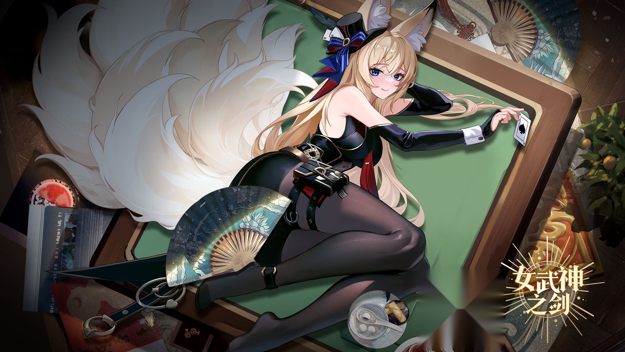 女武神之剑免费版截图2