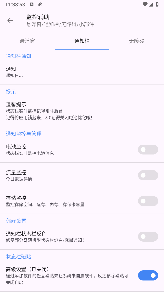 爱玩机工具箱最新版图1