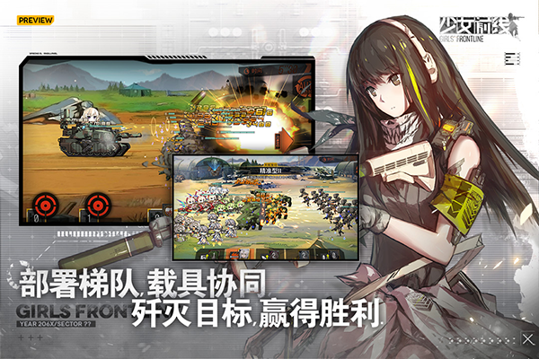 少女前线b服