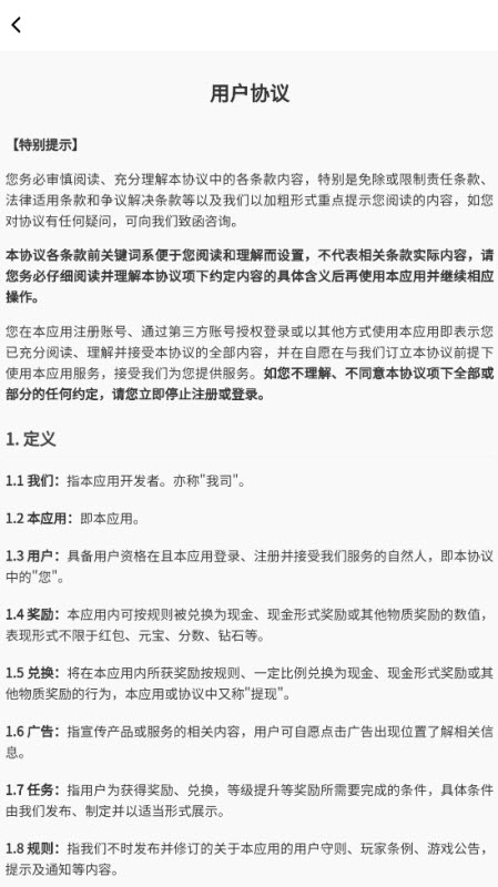 成语捞金王