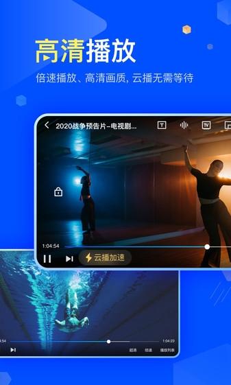 迅雷(1)