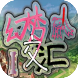 幻梦交汇1官方最新版
