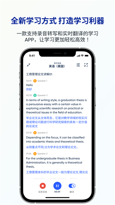 lectmate-图1