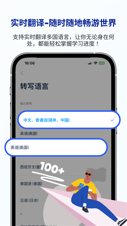 lectmate-图3