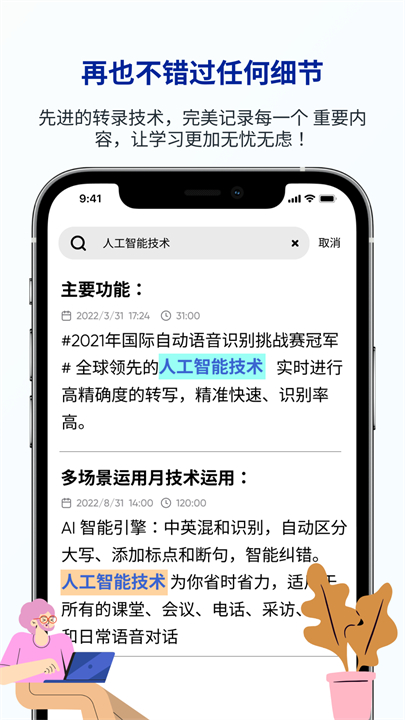 lectmate-图2