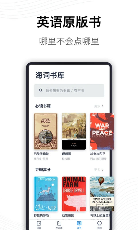 海词词典(1)