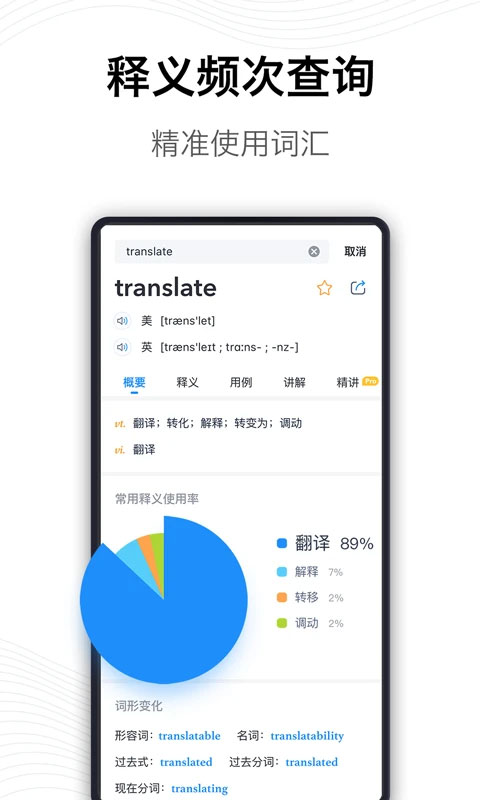 海词词典(2)