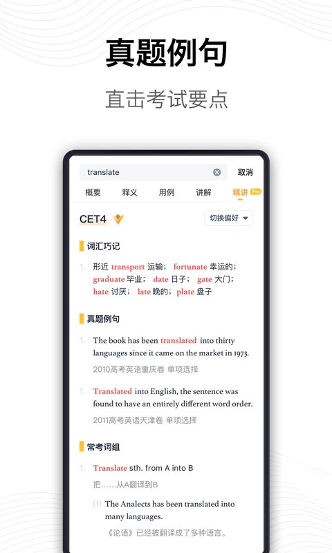 海词词典(3)