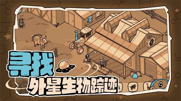 寻找外星人(4)