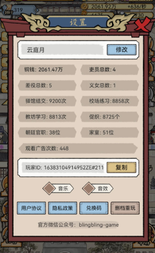知府大人模拟器图2